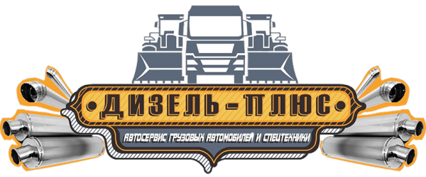 Логотип компании ДИЗЕЛЬ-ПЛЮС