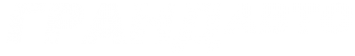 Логотип компании ГрандАвто