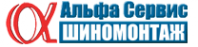 Логотип компании Альфа Сервис Шиномонтаж