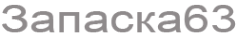 Логотип компании Запаска