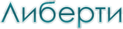 Логотип компании Либерти