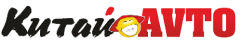 Логотип компании КитайАвто