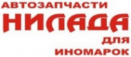 Логотип компании НИЛАДА