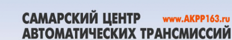 Логотип компании Самарский Центр Автоматических трансмиссий