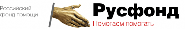 Логотип компании РУСФОНД