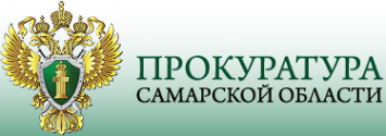 Логотип компании Прокуратура Самарского района