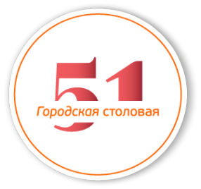 Логотип компании Городская столовая №51