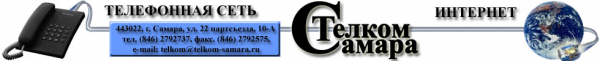 Логотип компании Телком Самара