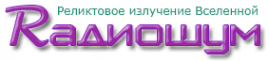 Логотип компании Радиошум