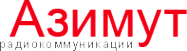 Логотип компании Азимут Радиокоммуникации