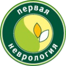 Логотип компании Первая неврология