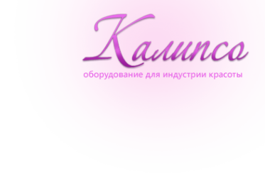 Логотип компании Калипсо
