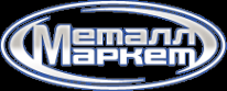 Логотип компании МЕТАЛЛ-МАРКЕТ