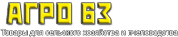 Логотип компании АГРО63