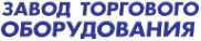 Логотип компании ЗТО