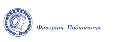 Логотип компании Фаворит-Подшипник