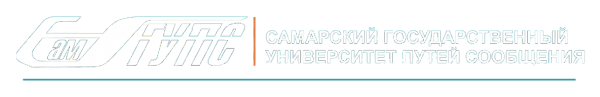 Логотип компании Самарский государственный университет путей сообщения