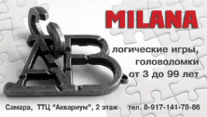 Логотип компании Milana