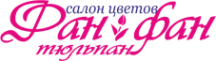 Логотип компании Фан-фан тюльпан