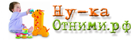 Логотип компании НукаОтними.рф