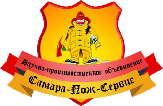Логотип компании Самара-Пож-Сервис