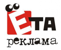 Логотип компании Ёта-Реклама