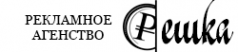 Логотип компании Решка