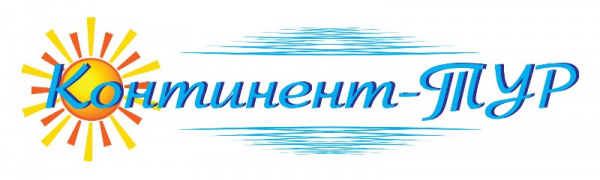 Логотип компании Континент-ТУР