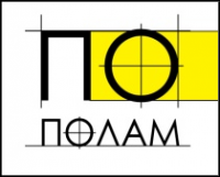 Логотип компании Пополам
