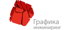Логотип компании Графика-Инжиниринг
