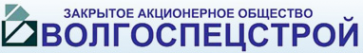 Логотип компании Волгоспецстрой