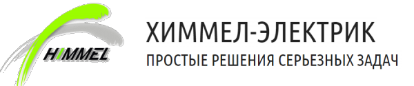 Логотип компании ХИММЕЛ-ЭЛЕКТРИК