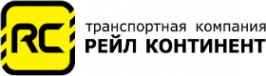 Логотип компании ТК РЕЙЛ КОНТИНЕНТ ПРИВОЛЖЬЕ