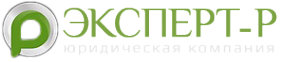 Логотип компании Эксперт-Р