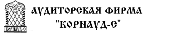 Логотип компании Корнауд-С