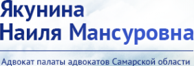 Логотип компании Адвокатский кабинет Якуниной Н.М