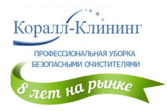 Логотип компании Коралл-Клининг