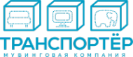 Логотип компании Транспортер