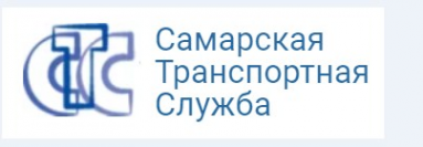 Логотип компании Самарская транспортная служба