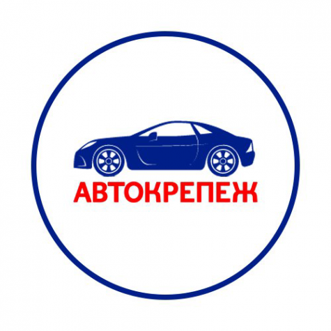 Логотип компании Магазин автозапчастей «Автокрепеж»