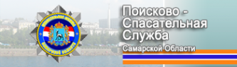 Логотип компании Поисково-спасательная служба Самарской области