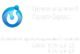 Логотип компании Гарант-Сервис