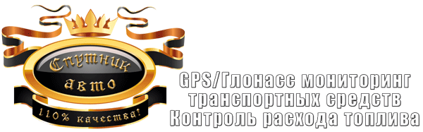 Логотип компании Спутник-Авто