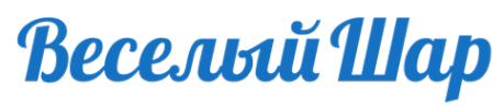Логотип компании Веселый Шар