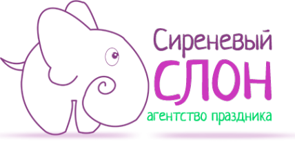Логотип компании Сиреневый Слон