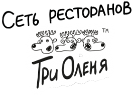 Логотип компании Три Оленя