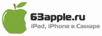 Логотип компании 63apple.ru