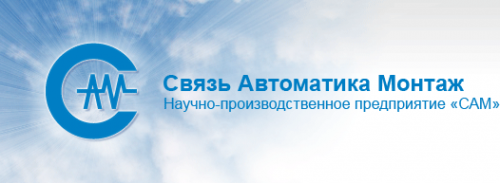 Логотип компании Связь Автоматика Монтаж