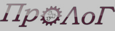 Логотип компании ПроЛог