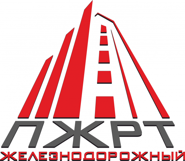 Логотип компании ПЖРТ Железнодорожный